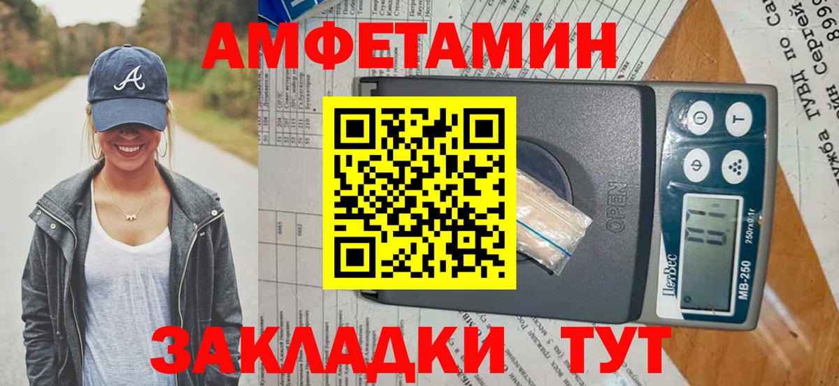 Ивантеевка  Амфетамин Розовый  Амфетамин  Вход с VPN 