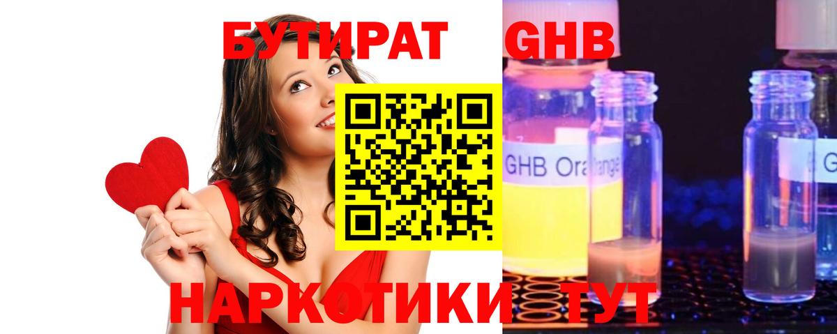 Гашиш  COCAIN  Мефедрон   Вход с VPN  ГАШИШ  Ивантеевка  Каннабис 
