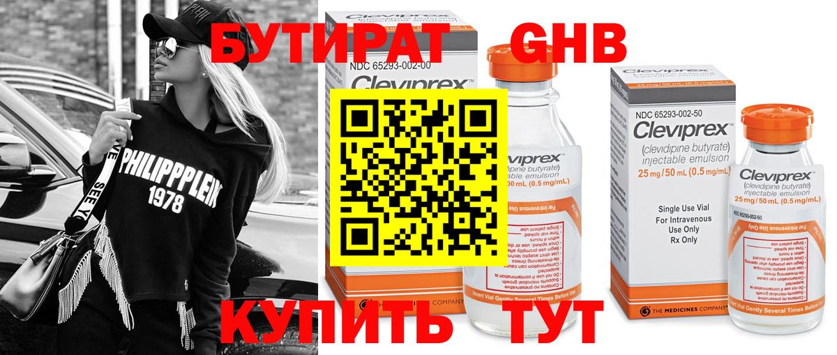 Ивантеевка  БУТИРАТ буратино  Вход с VPN 