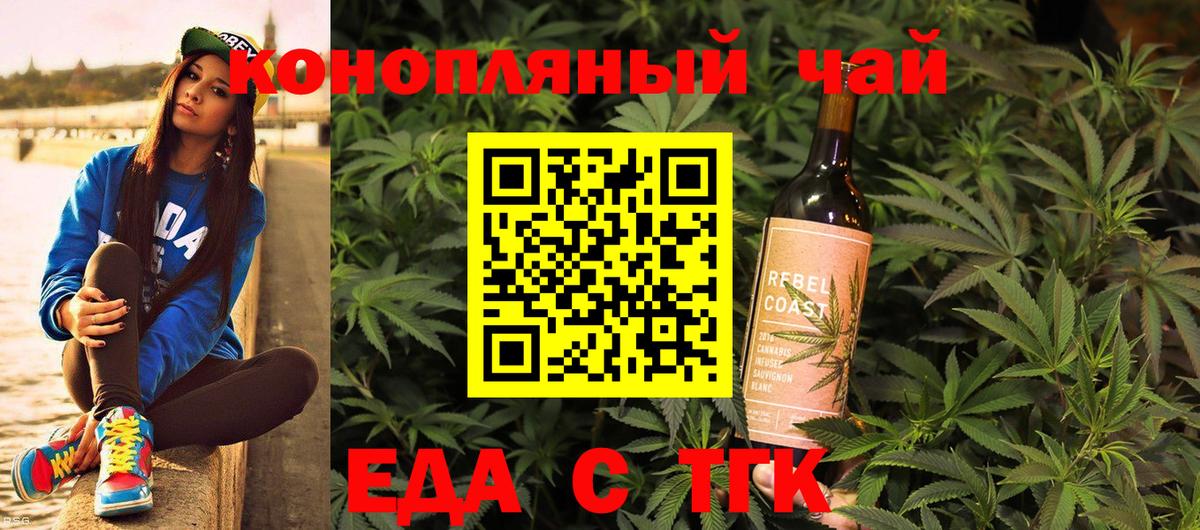 Cannafood марихуана  Вход с VPN  Ивантеевка 