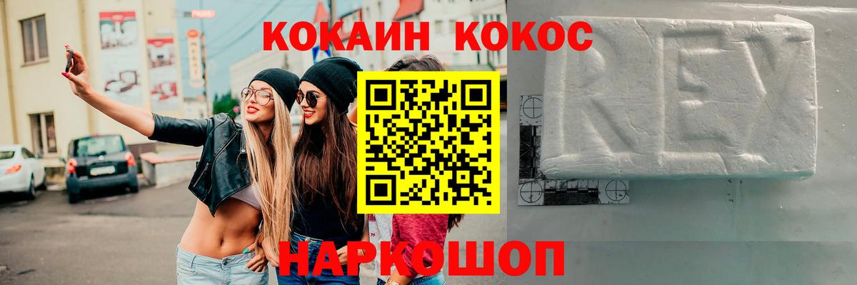 Кокаин Columbia  Вход с VPN  Ивантеевка  Кокаин Эквадор 