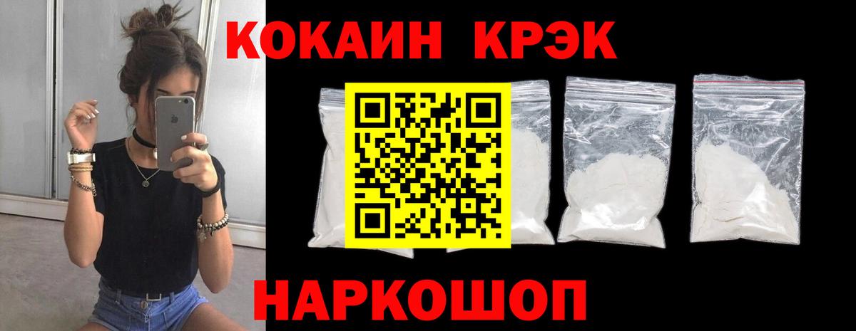 Cocaine FishScale Ивантеевка