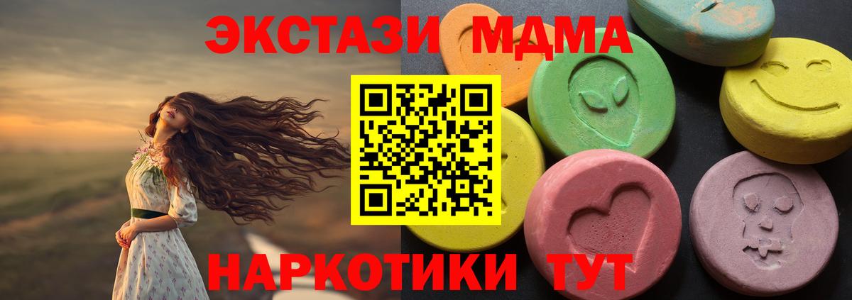 Экстази Дубай Ивантеевка