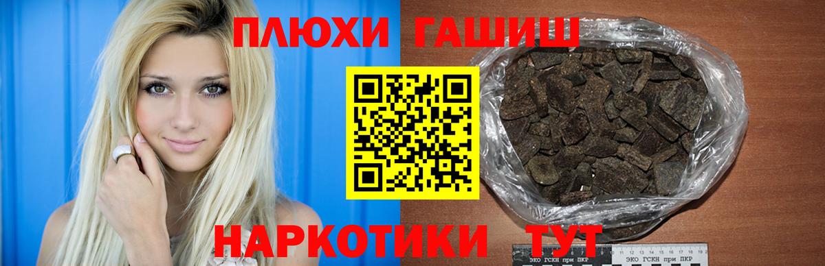 Ивантеевка  ГАШИШ гашик  ГАШИШ Ice-O-Lator  Вход с VPN 