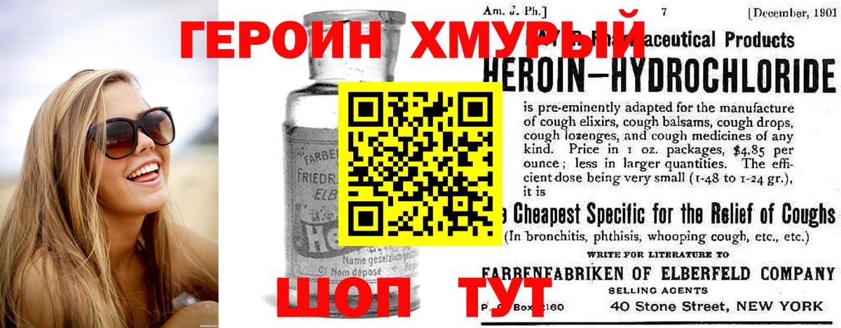 Героин Афган Ивантеевка