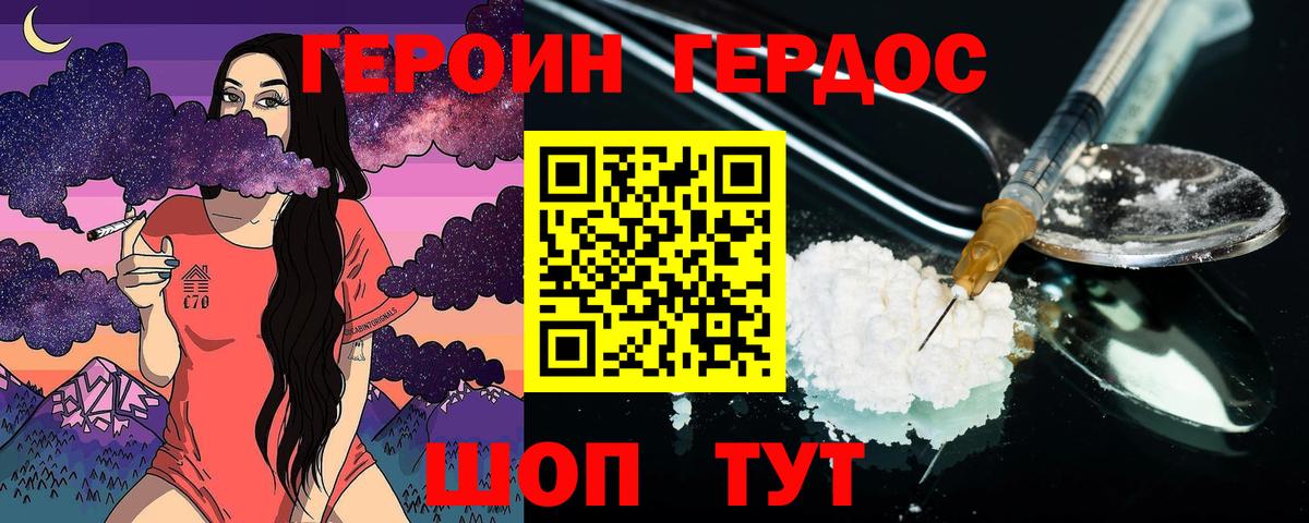 ГЕРОИН  Героин Афган  Вход с VPN  Ивантеевка 