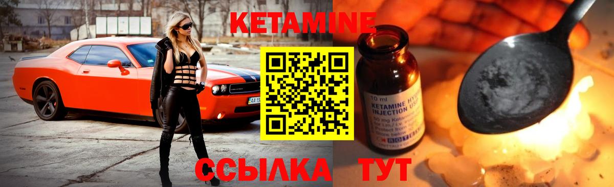 Ивантеевка  КЕТАМИН ketamine  Вход с VPN 