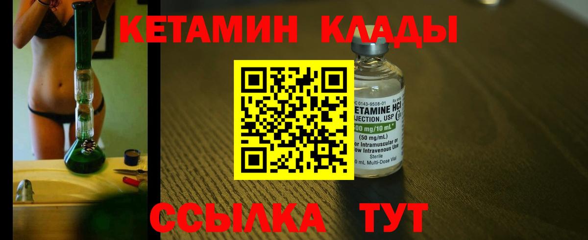 КЕТАМИН VHQ Ивантеевка
