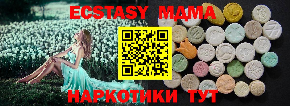 MDMA crystal Ивантеевка