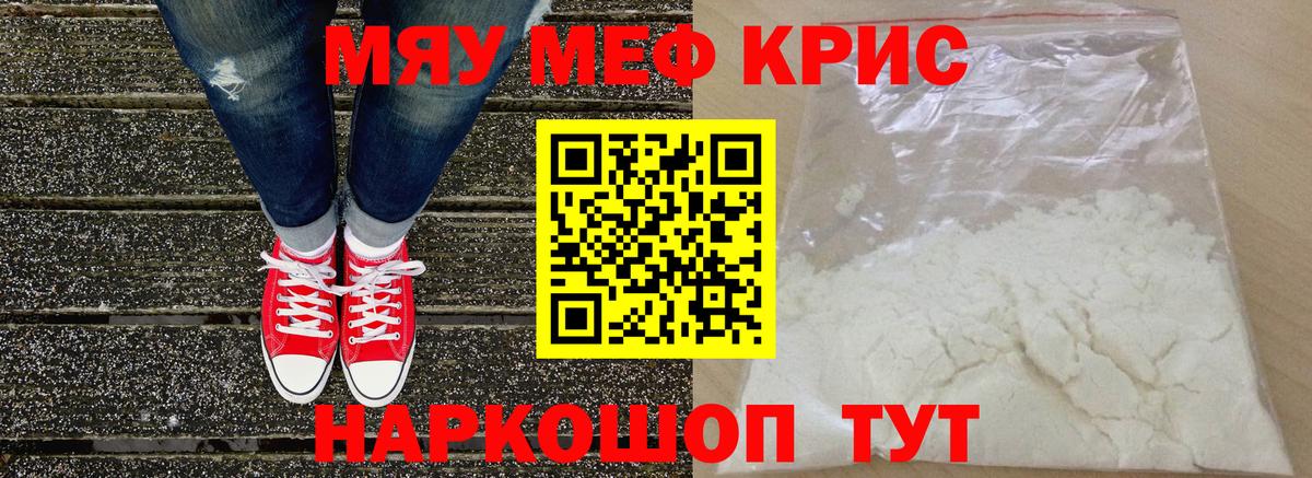 Меф мука  Меф  МЕФ  Вход с VPN  blacksprut рабочий сайт  Ивантеевка  Мефедрон VHQ 