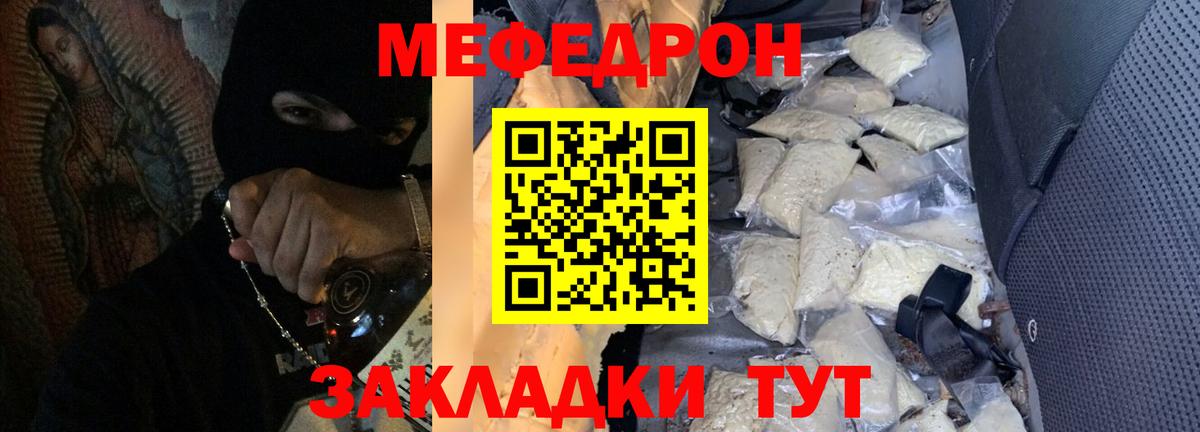 МЕФ  Ивантеевка