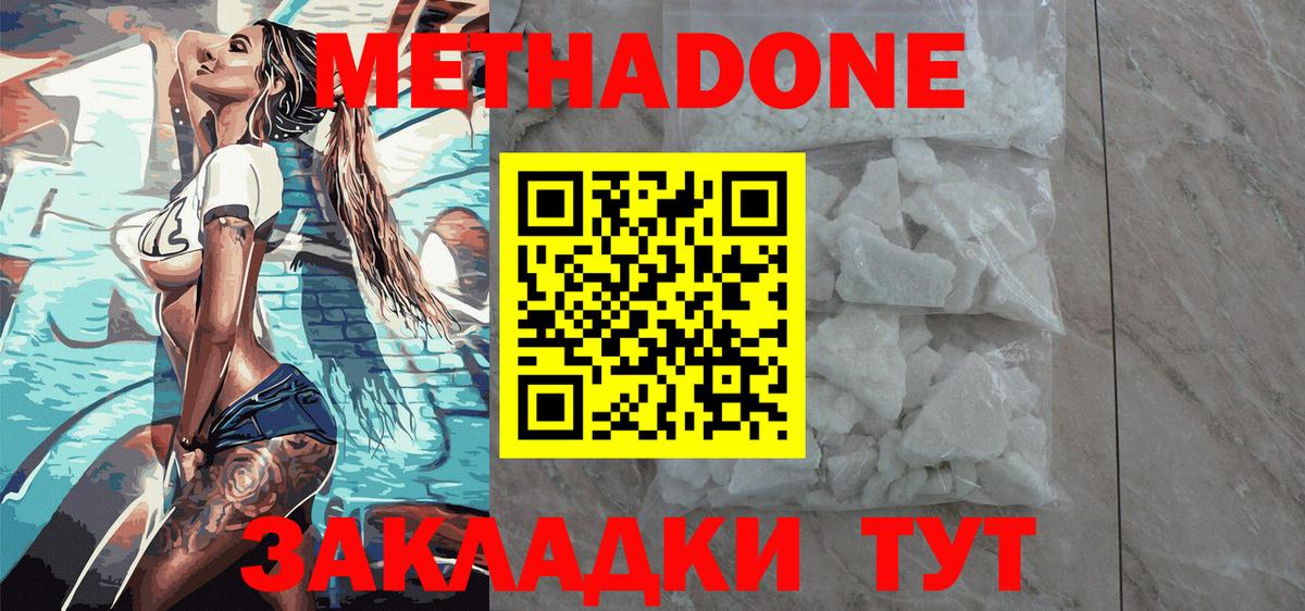Ивантеевка  МЕТАДОН мёд  МЕТАДОН мёд  Вход с VPN 