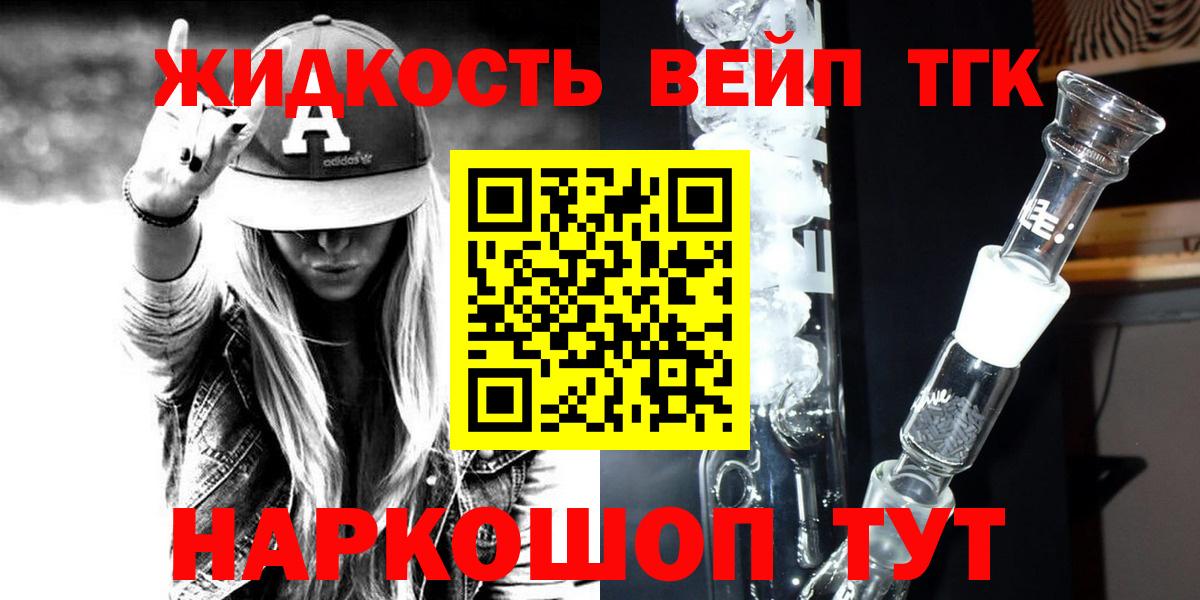 Дистиллят ТГК THC oil Ивантеевка