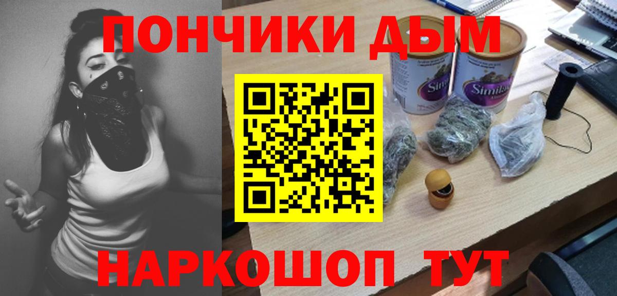 Ивантеевка  Канабис сатива  МАРИХУАНА гибрид  Бошки Шишки White Widow  Вход с VPN 